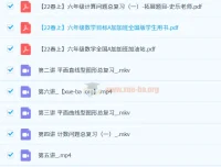【22春上】史乐六年级数学目标班A++