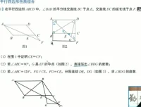 赵观察精讲北师大版八年级数学下册培优课：特殊三角形与不等式