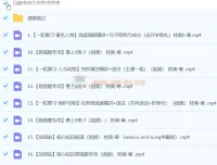 作业帮林爽2023初三英语S寒假班（春上）