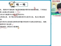 邓康尧2024高一生物尖端班秋季系统课