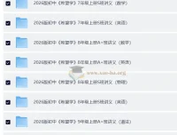 希望学2026初中培训班讲义：7 – 9年级上册（英数理化历道）