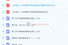 【22春上】史乐六年级数学目标班A++