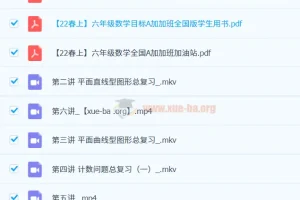 【22春上】史乐六年级数学目标班A++