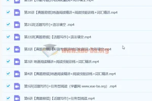 2024杜德红初三中考英语全国S秋季下课程