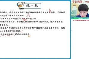 邓康尧2024高一生物尖端班秋季系统课