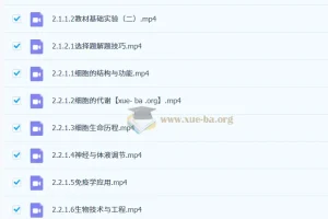 2026高三高考生物万猛二轮课程