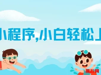 AI小程序变现项目：小白轻松上手，实现日入千元