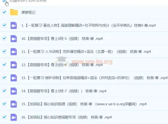 作业帮林爽2023初三英语S寒假班（春上）