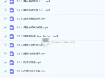 2026高三高考生物万猛二轮课程