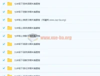 1000张初中各年级多科目期末真题卷合集