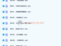 【完结】孩子一听就入迷的《三国演义》有声书