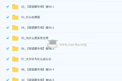 2026初三春上自然科学自主学习·SK（二期）-李海涛