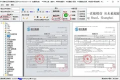 PictureCleaner图像批量漂白校正软件