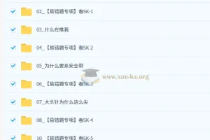 2026初三春上自然科学自主学习·SK（二期）-李海涛