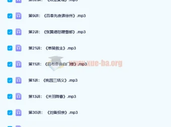 【完结】孩子一听就入迷的《三国演义》有声书