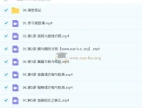 田夏林高中高二数学尖端暑假班（2026年，更新中）