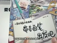 iPad商业插画接单全攻略：Procreate全流程教学（麦刻风）