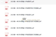 2025一本暑假预习预备：新五年级和六年级学习资料