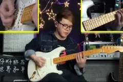 小烨布鲁斯吉他54讲实战教程：从入门到精通