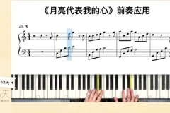 小冰《流行钢琴365天伴奏训练》：前奏间奏尾奏进阶课程