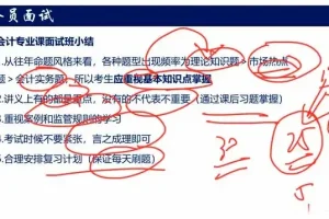 2024国考银保监会全方位备考资料大全