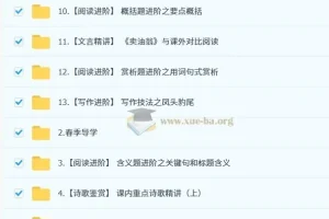 孙清珍初一语文培训班（春上·全国版·A+）：含讲义练习