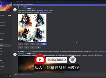 Midjourney入门到精通：AI绘图作画教学课程