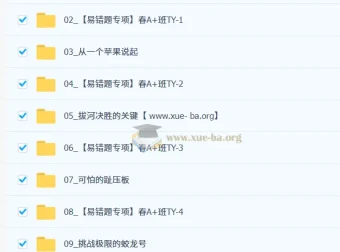 2026初二春上陆昆仑初中物理自然科学自主学习·TY·A+（一期）课程