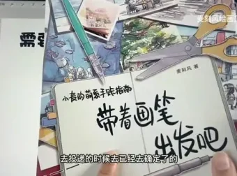 iPad商业插画接单全攻略：Procreate全流程教学（麦刻风）