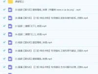 王群2024高三高考地理A班春季课程