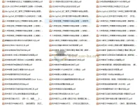 2024年10月初中七八九年级学习资料汇总