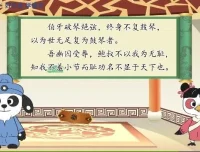 云舒写小学文言文40讲：小学必考文言文精讲课程