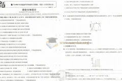 理想树《高考必刷卷·理科五年真题 (2025版) 》