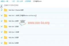 剑桥国际少儿英语Kids Box 第二版0 – 6季全资源