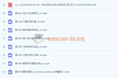 2022初一政治春季全国版A加课程（樊帅）【完结】