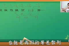 戴老师二年级数学思维训练课程：同步课本与拔高拓展