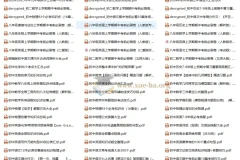 2024年10月初中七八九年级学习资料汇总