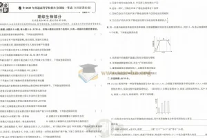 理想树《高考必刷卷·理科五年真题 (2025版) 》