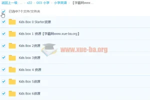 剑桥国际少儿英语Kids Box 第二版0 – 6季全资源