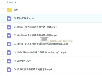 2025年国家玮高一高二语文全年课程（全国卷+新高考）