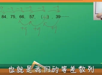 戴老师二年级数学思维训练课程：同步课本与拔高拓展