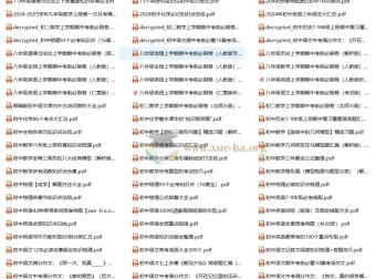 2024年10月初中七八九年级学习资料汇总