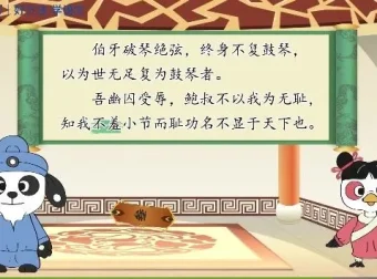 云舒写小学文言文40讲：小学必考文言文精讲课程