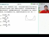 2024高三物理：滕建举动态平衡与竖直圆专题精讲