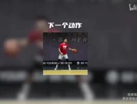 Art职业课程：33天篮球运球强化训练