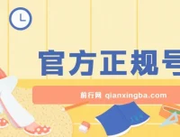 官方正规号卡零成本创业项目：轻松日入200+