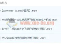 《团队智慧如何像AI般涌现》课程介绍