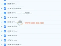 高中物理必修一配套课时作业与单元检测