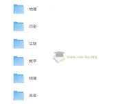 洋葱学院高中全科目复习资料