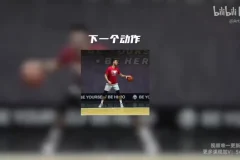 Art职业课程：33天篮球运球强化训练